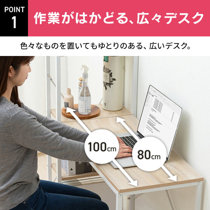 楽天市場】パソコンデスク ラック付き 幅100cmデスク 収納付き 学習机 PCデスク オフィスデスク 勉強机 書斎 学習デスク 棚付きデスク 書棚付き A4 テレワーク おしゃれ 一人暮らし アイリスオーヤマ RDK1042 1000×420 送料無料 : ショッピングランド でんでん 楽天市場】パソコンデスク ラック付き 幅100cmデスク 収納付き 学習机 PCデスク オフィスデスク 勉強机 書斎 学習デスク 棚付きデスク 書棚付き A4 テレワーク おしゃれ 一人暮らし アイリスオーヤマ RDK1042 1000×420 送料無料 : ショッピングランド でんでん