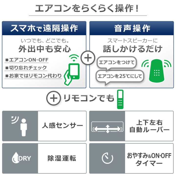 楽天市場】最安値に挑戦♪エアコン 6畳 アイリスオーヤマ 冷暖房エアコン クーラー Wi-Fi 人感センサー スマホ操作 遠隔操作 静音 冷房 暖房 除湿 送風 衣類乾燥 薄型 室内機 室外機 タイマー付き 新品 単品 ルームエアコン 節電 2.2kW IRA-2204W【取り付け工事無 ... 楽天市場】最安値に挑戦♪エアコン 6畳 アイリスオーヤマ 冷暖房エアコン クーラー Wi-Fi 人感センサー スマホ操作 遠隔操作 静音 冷房 暖房 除湿 送風 衣類乾燥 薄型 室内機 室外機 タイマー付き 新品 単品 ルームエアコン 節電 2.2kW IRA-2204W【取り付け工事無 ...
