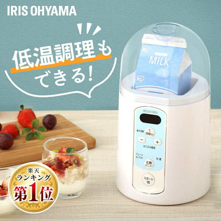 情熱セール アイリスオーヤマ ヨーグルトメーカー Iym 013 Qdtek Vn