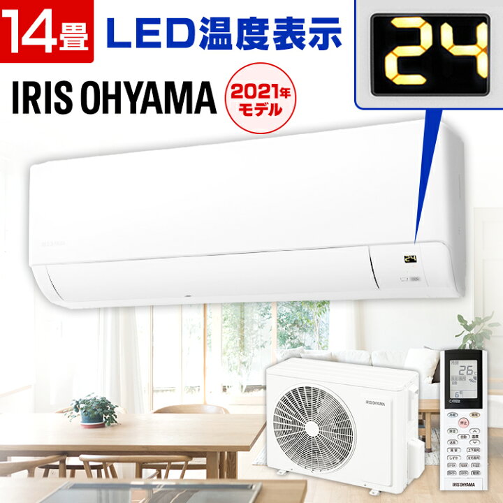 楽天市場】エアコン 14畳 アイリスオーヤマ 温度表示 左右自動ルーバー 