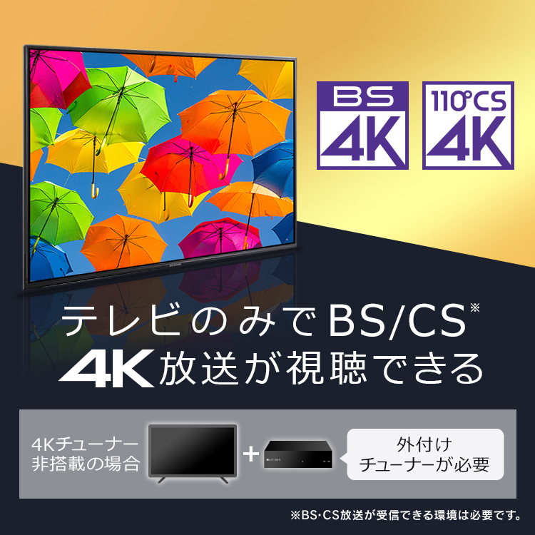 楽天市場】テレビ 50型 アイリスオーヤマ 4K対応 50V型送料無料 4K液晶 