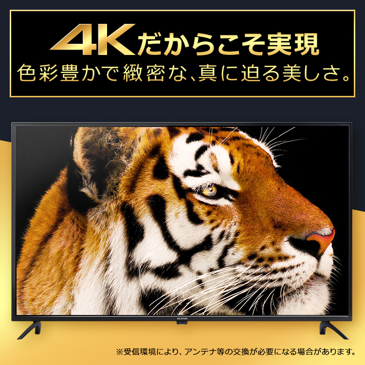 楽天市場】テレビ 50型 アイリスオーヤマ 4K対応 50V型送料無料 4K液晶 