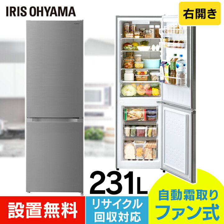 楽天市場 冷蔵庫 大型 自動霜取り機能 231l アイリスオーヤマ冷蔵庫 霜取り不要 右開き 大型 大容量 ひとり暮らし 新品 ファミリー 静音 省エネ スリム 冷凍冷蔵庫 一人暮らし 二人暮らし シルバー Irsn 23a S 代金引換不可 設置無料 ショッピングランド でんでん