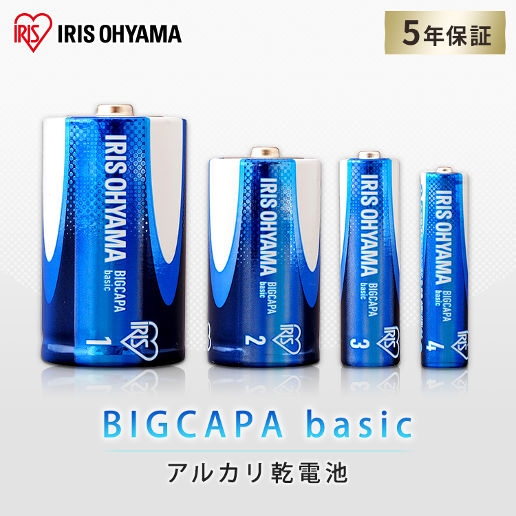 うのにもお得なアルカリ乾電池 アイリスオーヤマ 単3 単4型 単4 単3×24本＋単4×20本 単3×48本 単3型 日本ブランド 単4×40本  買い回り BIGCAPA 電池 まとめ買い basic 家電