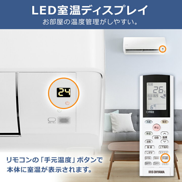 楽天市場】エアコン 14畳 アイリスオーヤマ 温度表示 左右自動ルーバー 
