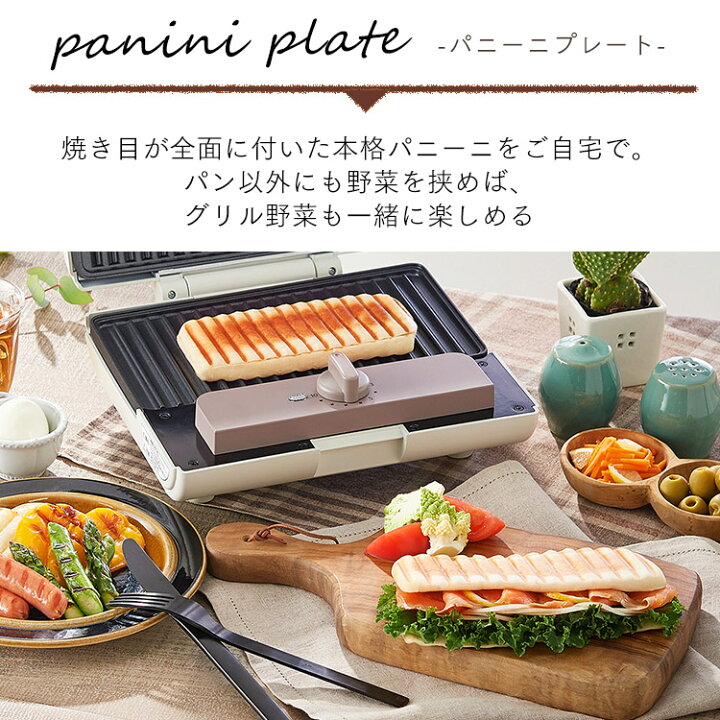 12/20まで限定価格‼️ IRIS OHYAMA ホットサンドメーカー（楽天市場 