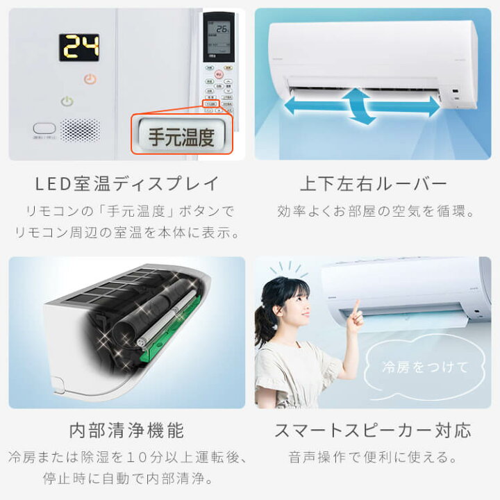 楽天市場】エアコン 18畳 アイリスオーヤマ 5.6kw スマホ連動 ィルター 