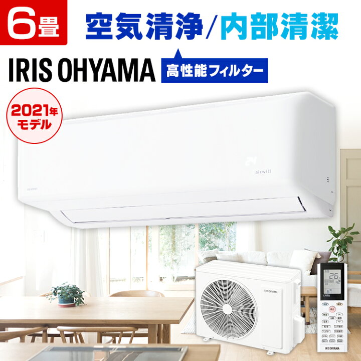 楽天市場】エアコン 6畳 アイリスオーヤマ 冷暖房エアコン 空気  