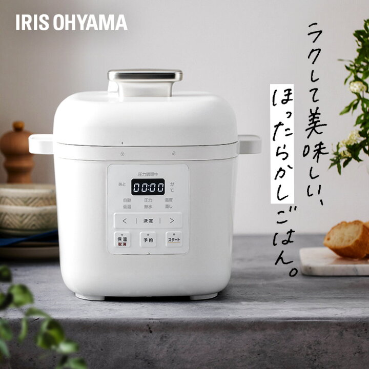 楽天市場】☆楽天1位☆ 電気圧力鍋 3L アイリスオーヤマ 自動メニュー 