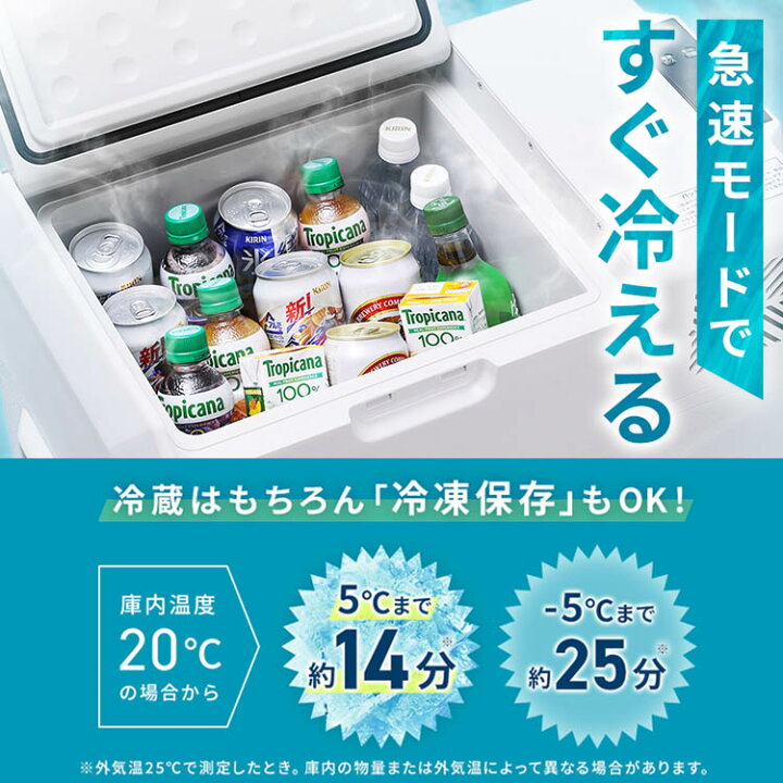 楽天市場】ポータブル冷蔵庫 車載冷蔵庫 40L 冷凍庫 アイリスオーヤマ 