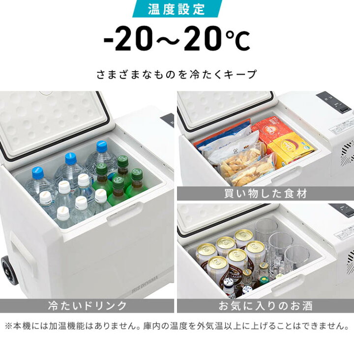 楽天市場】ポータブル冷蔵庫 車載冷蔵庫 40L 冷凍庫 アイリスオーヤマ 