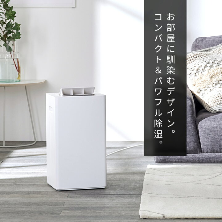 楽天市場】＼先着限定☆全品最大8千円引ｸｰﾎﾟﾝ／除湿機 コンプレッサー 