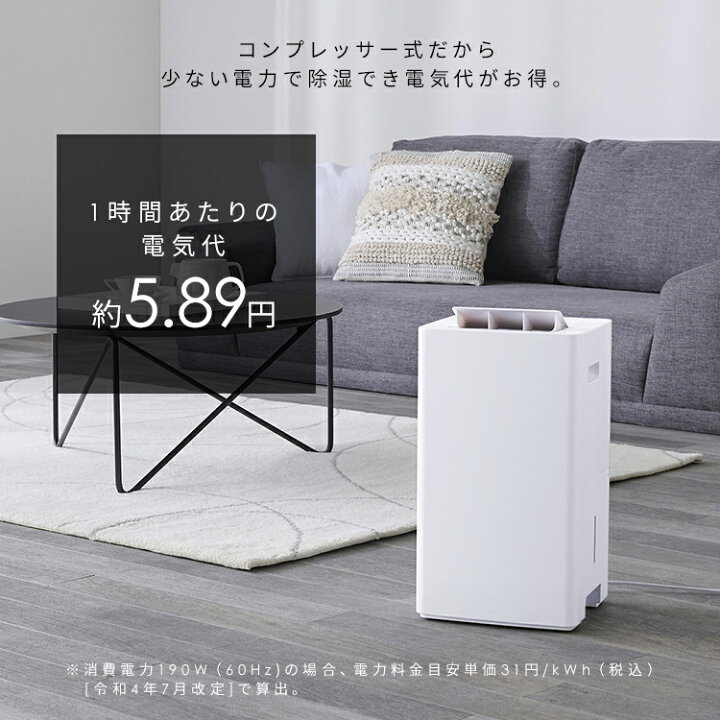 楽天市場】除湿機 コンプレッサー アイリスオーヤマ コンパクト 7L/日 