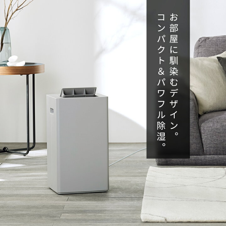 楽天市場】[P10倍☆26日9:59迄]【選べる物干しセット】 除湿機 