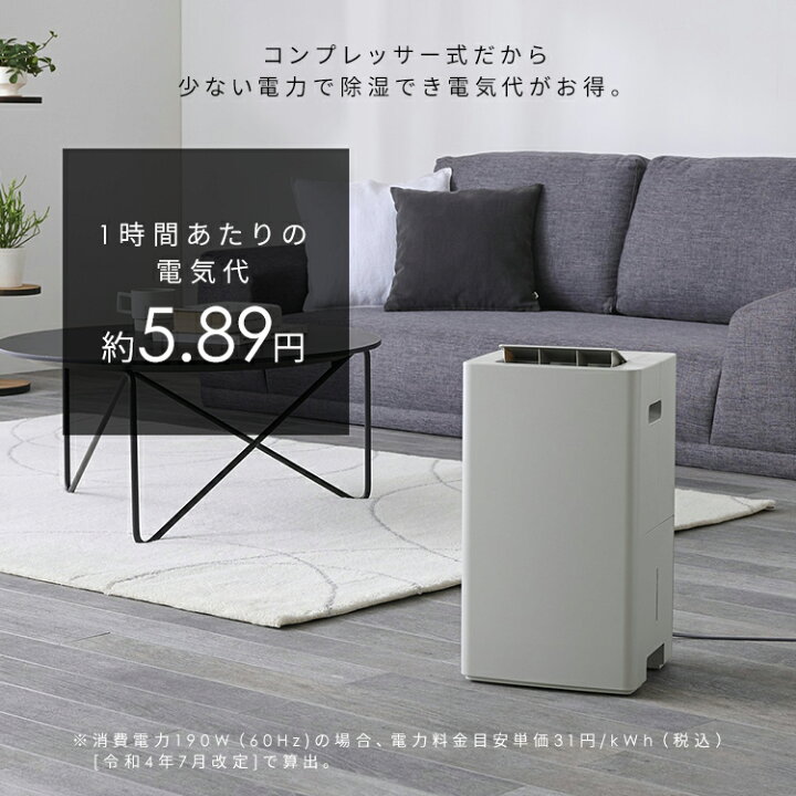 楽天市場】【選べる物干しセット】 除湿機 アイリスオーヤマ 衣類乾燥 