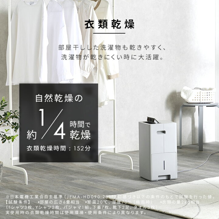 楽天市場】【選べる物干しセット】 除湿機 アイリスオーヤマ 衣類乾燥 