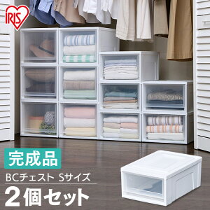 【2個セット】 チェスト BC-S ホワイト/クリア チェスト 収納 クローゼット BCチェスト 収納 収納ボックス 洋服 押入れ収納 衣類収納 引出し収納 衣替え 小物収納 引き出し収納 アイリスオー
