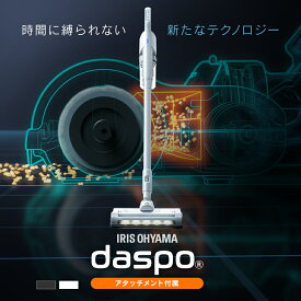 掃除機 コードレス サイクロン daspo コードレス掃除機 ハンディ アタッチメント 充電式サイクロンスティッククリーナー サイクロン式 充電式 スティッククリーナー モップ スタンド付 軽量 スリム 掃除 吸引力 アイリスオーヤマ [B]