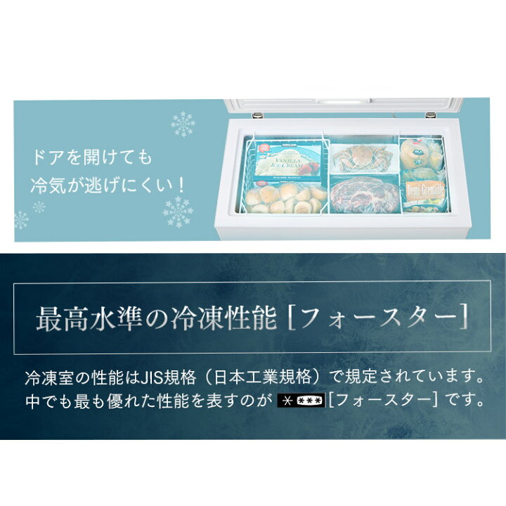 楽天市場】冷凍庫 上開き 198L アイリスオーヤマ 家庭用 大型 