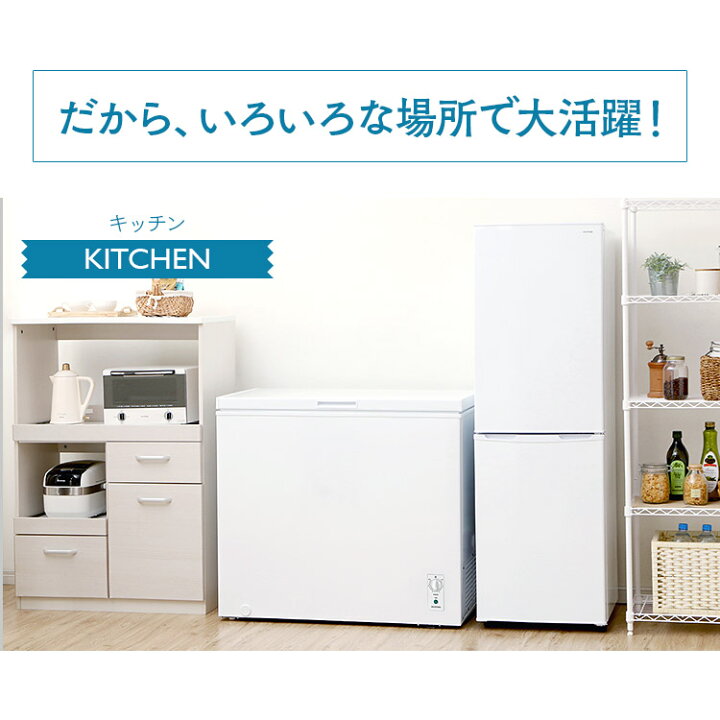 楽天市場】☆ランキング1位獲得☆ 冷凍庫 上開き 198L アイリス 