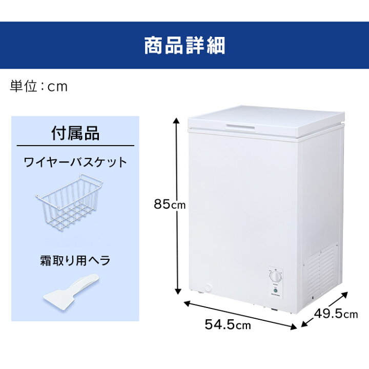楽天市場】冷凍庫 小型 100L アイリスオーヤマ 冷凍庫 上開き 上開き式 