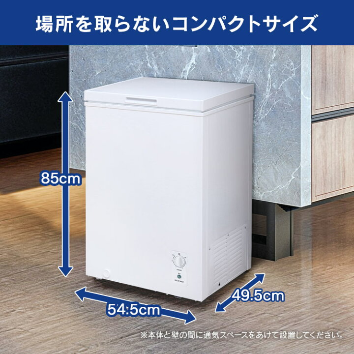 楽天市場】【1日限定☆P5倍】 冷凍庫 小型 100L アイリスオーヤマ  
