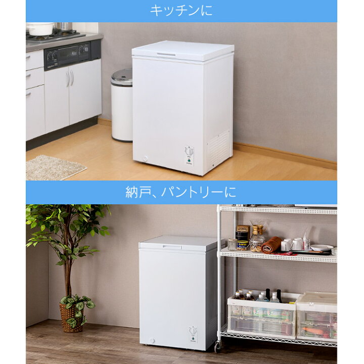 楽天市場】冷凍庫 小型 100L アイリスオーヤマ 冷凍庫 上開き 上開き式 