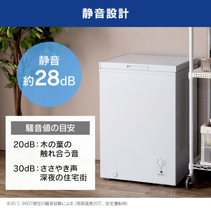 楽天市場】冷凍庫 小型 100L アイリスオーヤマ 冷凍庫 上開き 上開き式 