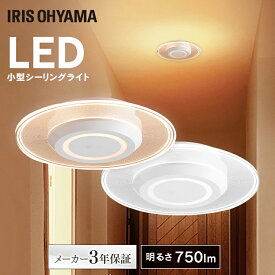 【7%OFFクーポン★29日9:59迄】 シーリングライト おしゃれ パネルライト led 小型 750lm アイリスオーヤマ 小型シーリングライト 照明 玄関 トイレ 廊下 玄関照明 昼光色 電球色 LEDライト 電気 節電 工事不要 導光板 SCL-75D-LGP SCL-75L-LGP