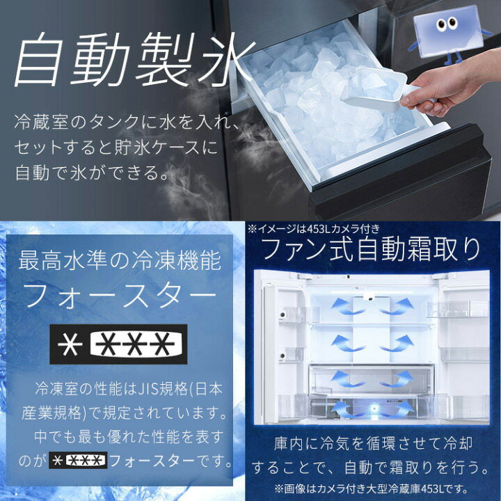 楽天市場】☆新発売☆レビューおまけ☆ 冷蔵庫 大型 503L 453L  