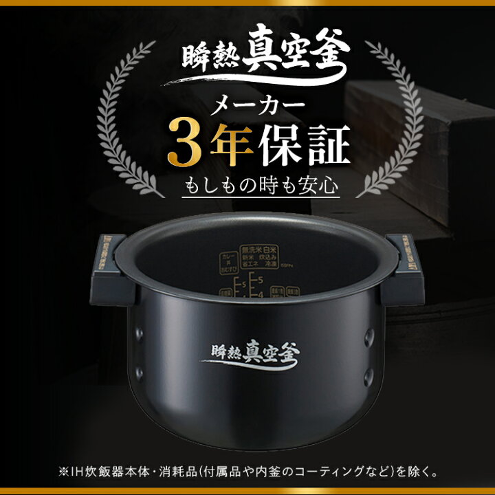 楽天市場】炊飯器 5合炊き 5.5合 IH 瞬熱真空釜 アイリスオーヤマ 低糖 