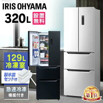 楽天市場】冷蔵庫 300l 自動 製氷の通販