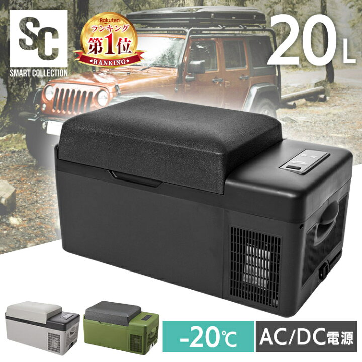 楽天市場】[P10倍☆14日20時〜]☆楽天1位☆ ポータブル冷蔵庫 車載 