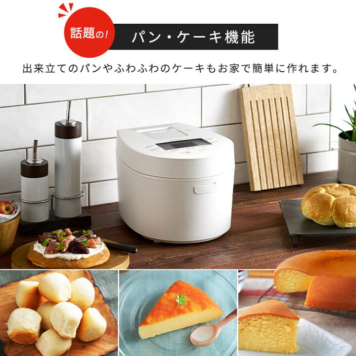 楽天市場 ポイント10倍 炊飯器 3合 Ih アイリスオーヤマ 糖質カット ひとり暮らし 銘柄炊き 一人暮らし 低糖質モード 低温調理 ケーキ おしゃれ Ih炊飯器 3合炊き 新生活 無洗米 早炊き 玄米 おかゆ 麦飯 発酵 甘酒 糖質オフ 低糖質 Ih式 ブラック ホワイト グレー Rc