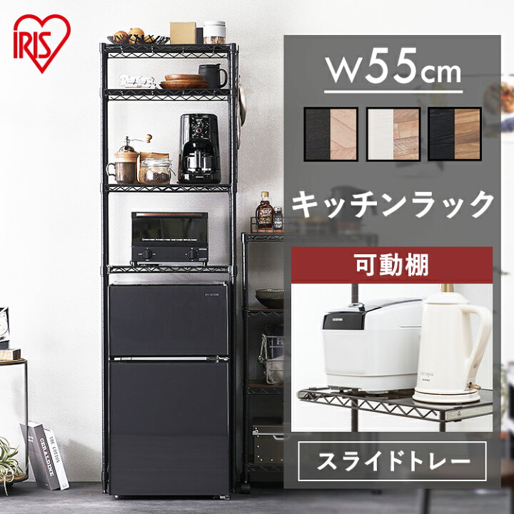 楽天市場 P5倍 19日時 28h限定 レンジ台 ゴミ箱 上 ラック 収納 アイリスオーヤマ 冷蔵庫 ラック ゴミ箱 棚 レンジ台 レンジラック キッチンラック ダストボックス 収納ラック ごみ箱 レンジボード 収納 スリム ラック おしゃれ 収納棚 ごみ箱上ラック Cmm