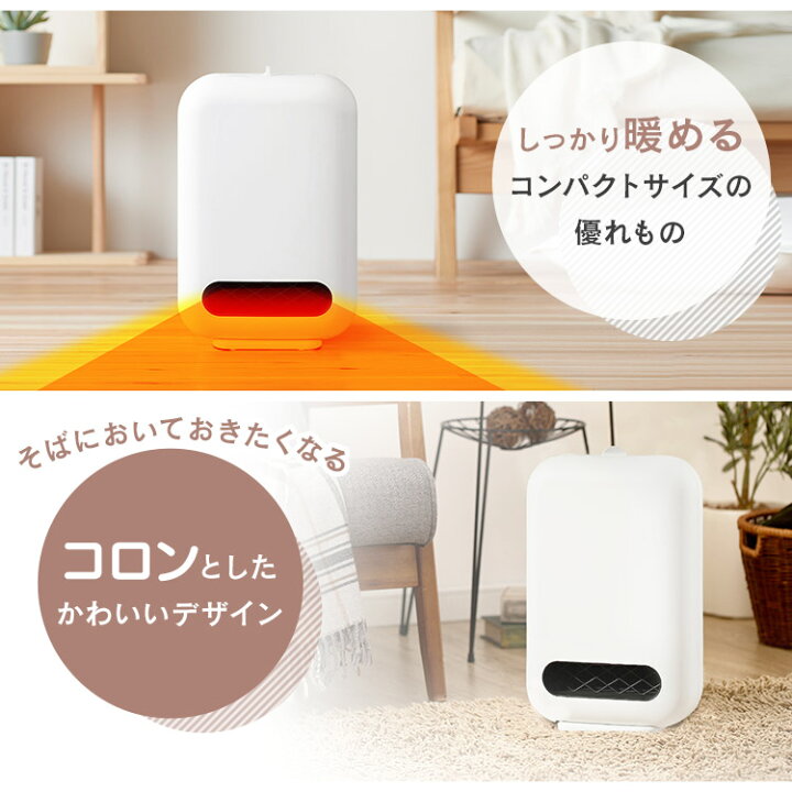 楽天市場】電気ストーブ 小型 セラミックヒーター アイリスオーヤマ 