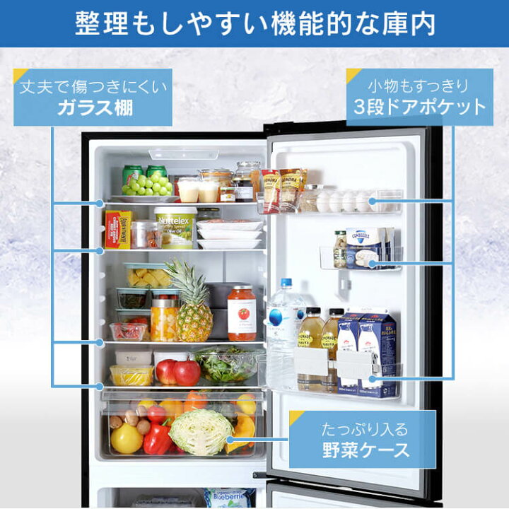 楽天市場】☆楽天1位☆ 冷蔵庫 299L ファン式 自動霜取り 一人暮らし 
