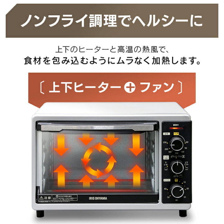 楽天市場 ポイント10倍 コンベクションオーブン アイリスオーヤマ ノンフライヤー 家庭用 コンベクショントースター 電気フライヤー ノンフライ調理 グリル オーブン 揚げ物 ヘルシー 4枚焼き トースター 低温調理 上下ヒーター お手入れ簡単 Pfc D15a W ショッピング
