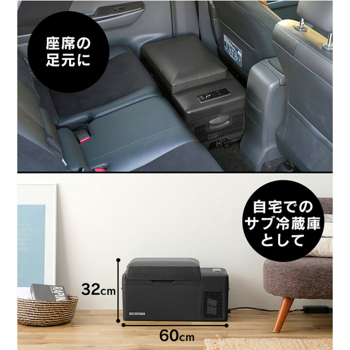 楽天市場】冷蔵庫 20L 車載 冷蔵庫 アイリスオーヤマポータブル冷蔵庫