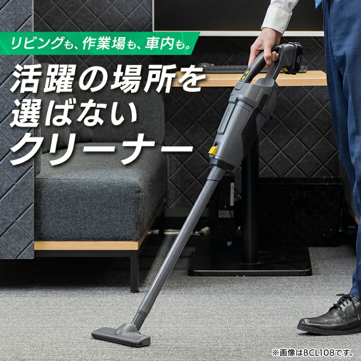 売り切れ必至! 掃除機 コードレス 紙パック式 紙パック 18v クリーナー 充電式 軽量 吸引力 強力 2way スティッククリーナー 作業場 社内 JCL18 アイリスオーヤマ discoversvg.com 売り切れ必至! 掃除機 コードレス 紙パック式 紙パック 18v クリーナー 充電式 軽量 吸引力 強力 2way スティッククリーナー 作業場 社内 JCL18 アイリスオーヤマ discoversvg.com