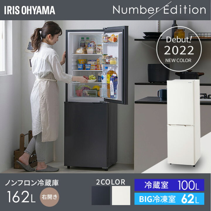 楽天市場】冷蔵庫 小型 ひとり暮らし 162L 冷蔵庫 一人暮らし 2ドア 