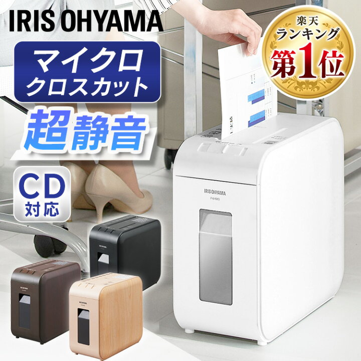 ラブ 寄り添う 補体 おしゃれな シュレッダー 概要 スタイル とまり木