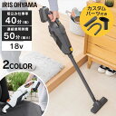 [最大500円OFF★新生活フェア] 掃除機 コードレス 軽量 アイリスオーヤマ掃除機 紙パック式 18v 充電式 スティッククリーナー ハンディ 紙パック10枚付属 ハンディ 2way 車掃除 コードレス掃除機 ノズル ホース 家庭用 業務用 コードレス掃除機 JCL18 BCL18