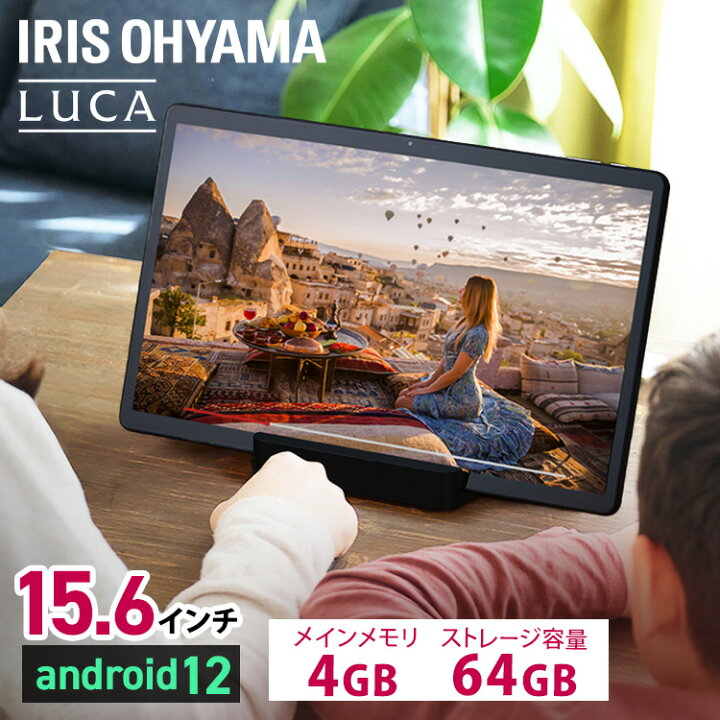 楽天市場】【最大250円OFFクーポン☆新生活フェア】タブレット 15.6 