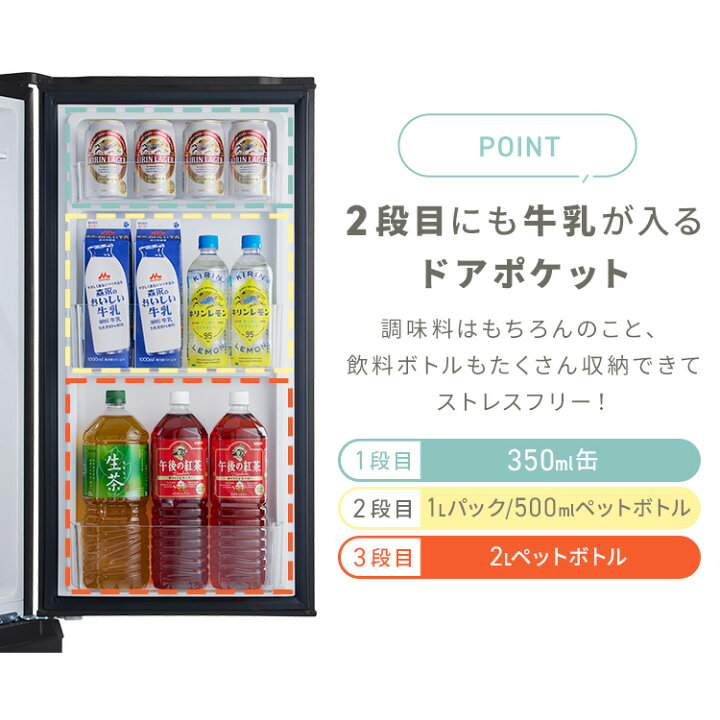 楽天市場】[P3倍☆13日9:59迄] ☆楽天1位☆ 冷蔵庫 170L 2ドア ひとり 
