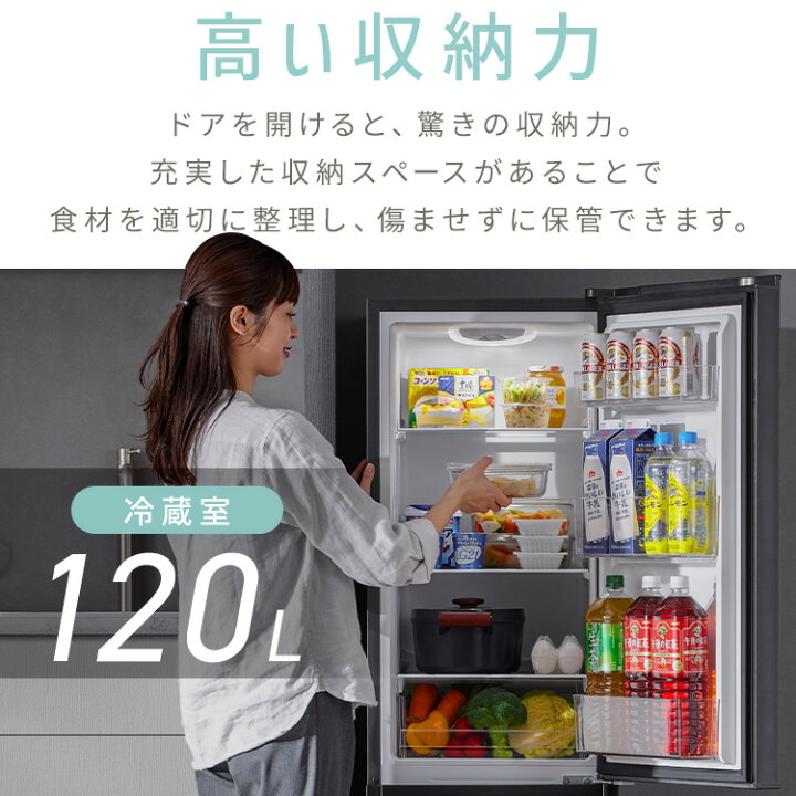 楽天市場】☆楽天ランキング1位☆ 冷蔵庫 170L 2ドア ひとり暮らし 
