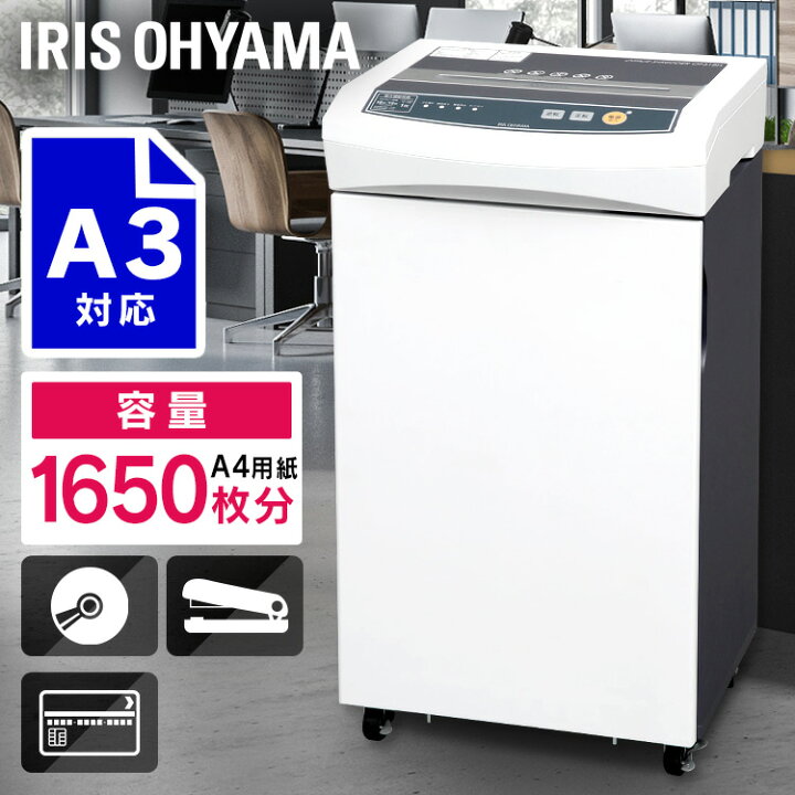 楽天市場】シュレッダー 業務用 電動 クロスカット 18枚同時細断 電動  
