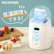 ヨーグルトメーカー アイリスオーヤマ 低温調理 タイマー設定 牛乳パックのまま 甘酒メーカー サラダチキ…