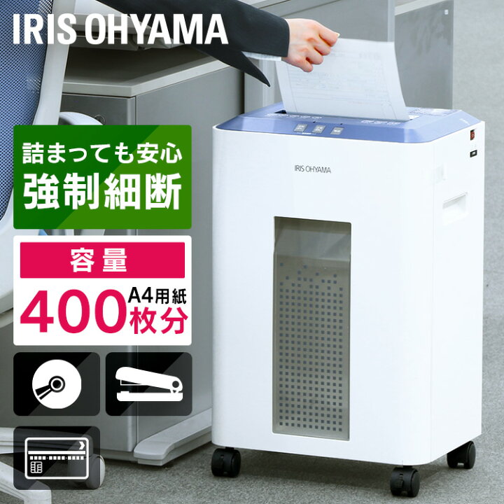楽天市場】シュレッダー 業務用 電動 クロスカット 16枚同時細断  