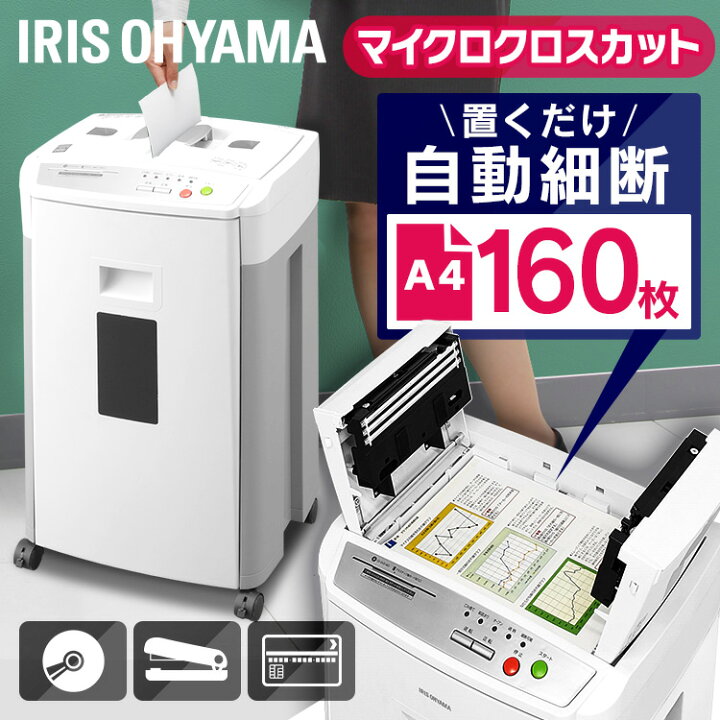 楽天市場】【最大400円OFFクーポン☆新生活フェア】シュレッダー 業務 